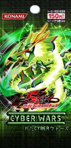Japaneseboostercyberwars-1.png