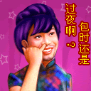 Chow Sing Chi Emoticon