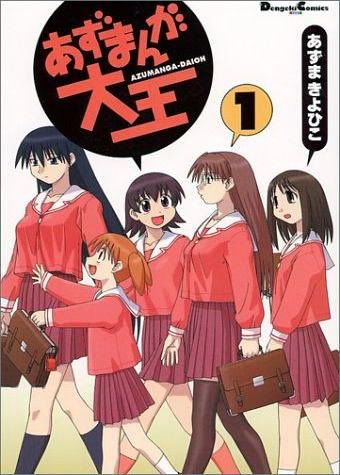 Azumanga Daioh 1st volume cover