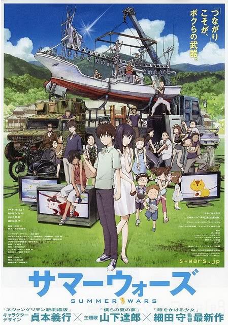 summer wars